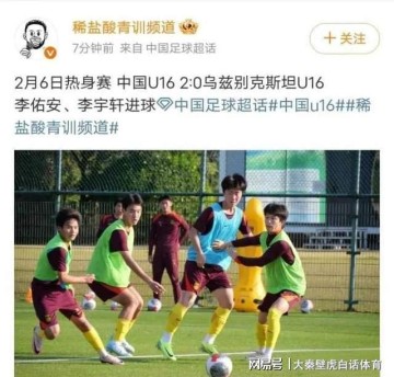 2-0，1-0，2-0！恭喜中国队，短短4天3杀亚洲冠军，球迷欢呼！